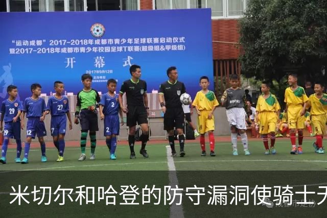 米切尔&哈登的防守漏洞使骑士无法夺冠 但又没有合适人选替代他们